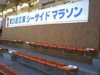 江東シーサイドマラソン