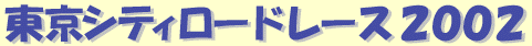 �����V�e�B���[�h���[�X