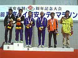 後藤さん6位の表彰